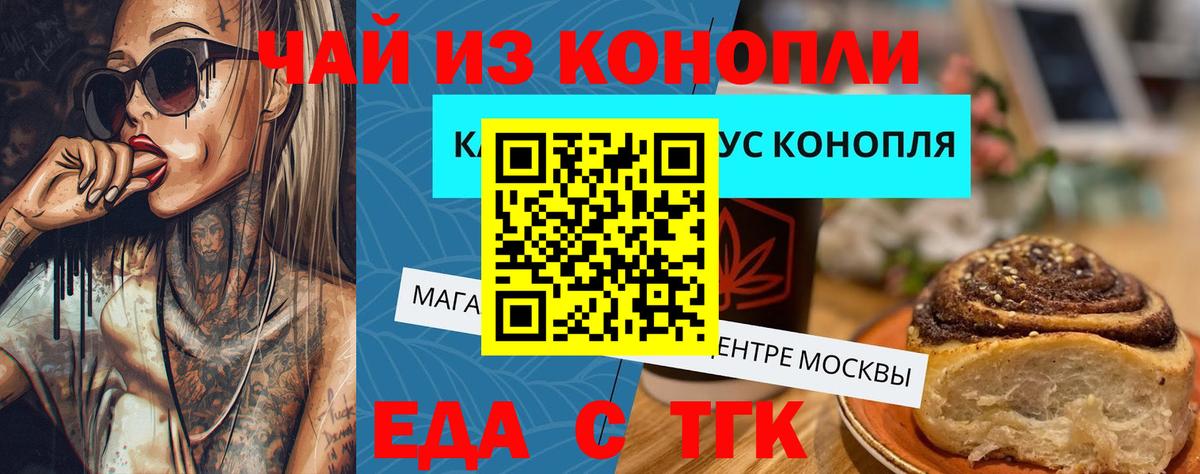 Топки  Печенье с ТГК конопля  Вход с VPN 