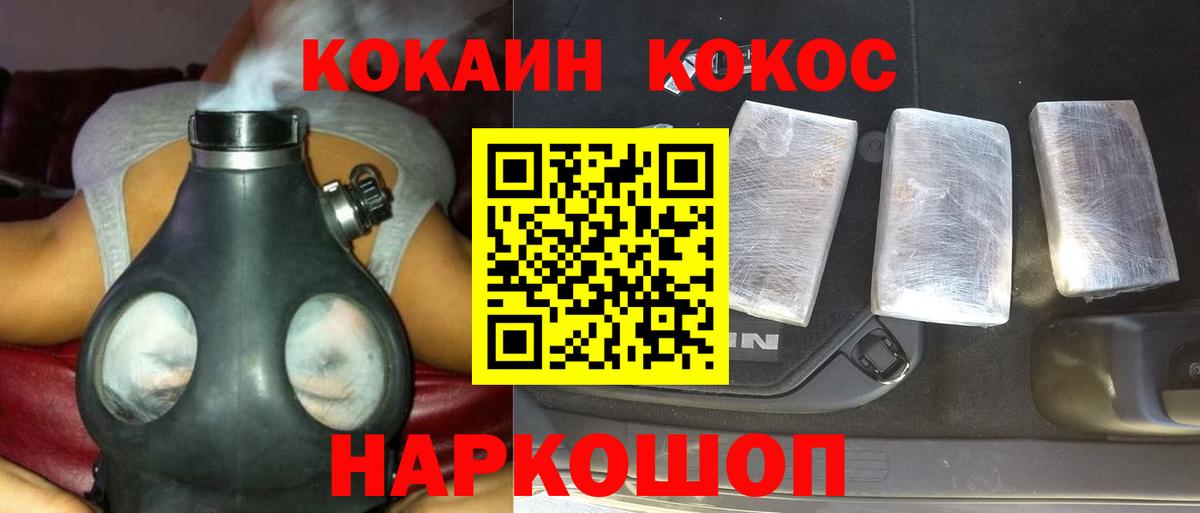 Топки  Cocaine Боливия  Вход с VPN  Cocaine FishScale 
