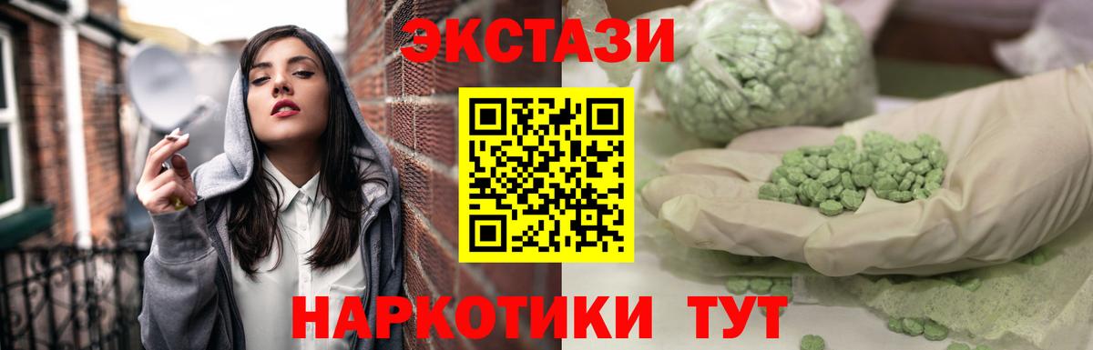 Ecstasy  ОМГ ОМГ ССЫЛКА  Вход с VPN  Топки  ЭКСТАЗИ Дубай  ЭКСТАЗИ 300 mg 