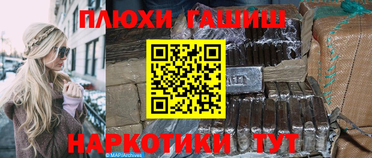ГАШИШ ice o lator  Вход с VPN  Гашиш  Топки  ГАШИШ hashish 