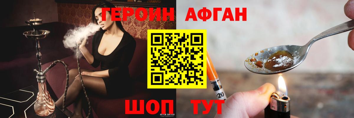 ГЕРОИН VHQ Топки