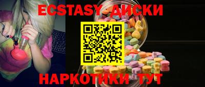 экстази Можайск