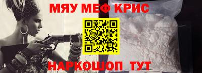 прущие крисы Моздок