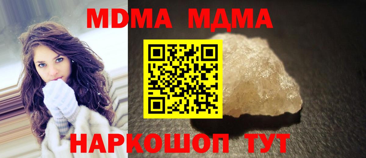 МДМА Molly Топки