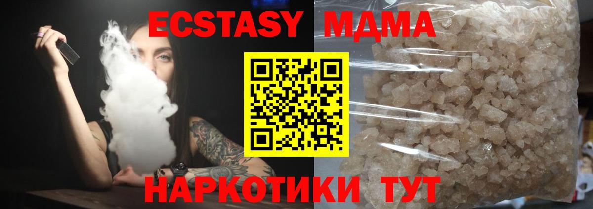 MDMA crystal  Вход с VPN  Топки  МДМА кристаллы 