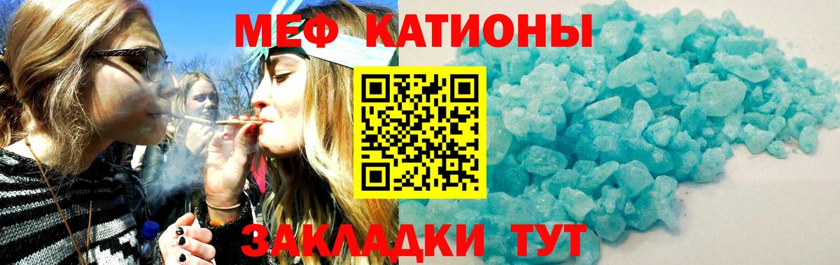 Мефедрон  МЕФ кристаллы  Топки  Вход с VPN  МЕФ  Мефедрон кристаллы 