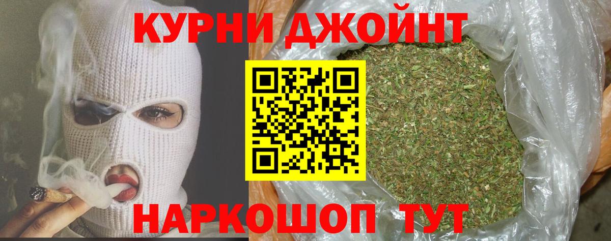 Шишки марихуана индика  МАРИХУАНА OG Kush  Топки  Вход с VPN  Каннабис SATIVA & INDICA 